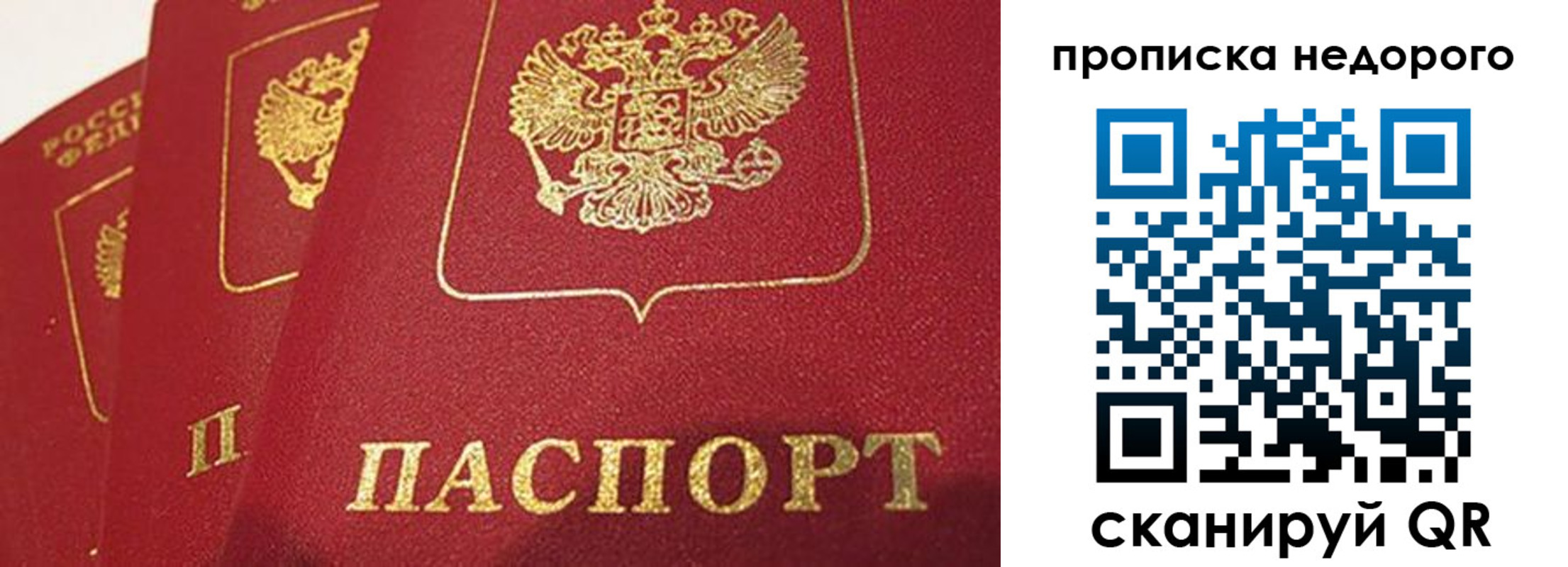 прописка для кредита в Ингушетии
