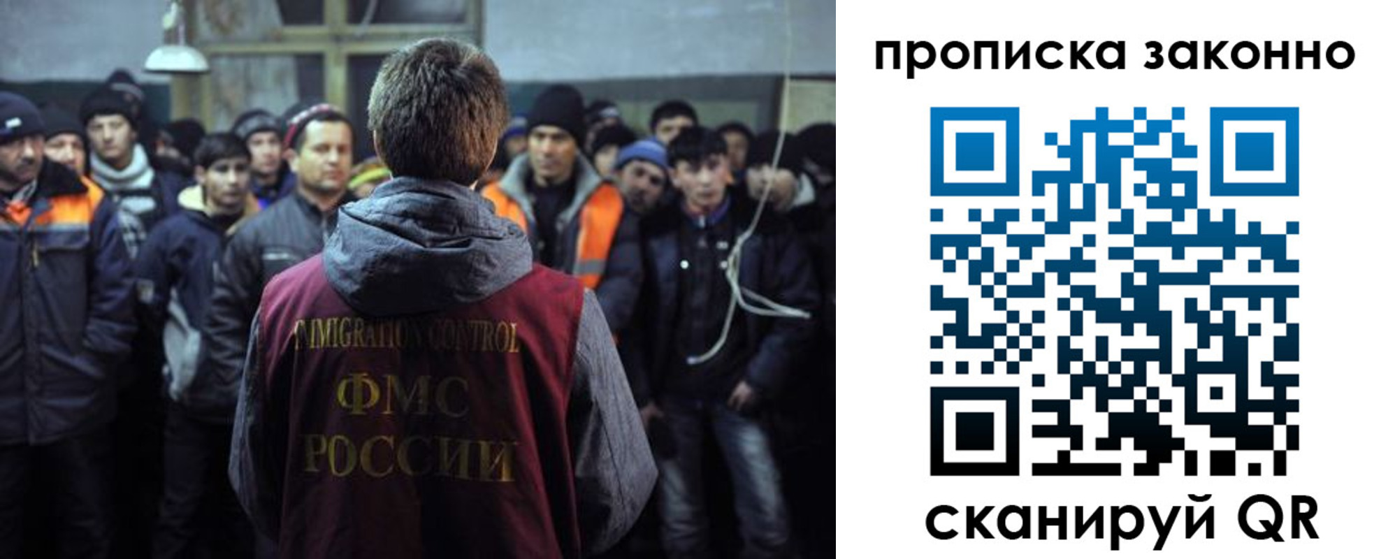 прописка 2025 в Ингушетии