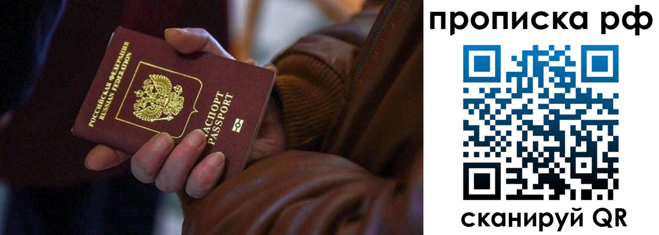 прописка 2025 в Ингушетии