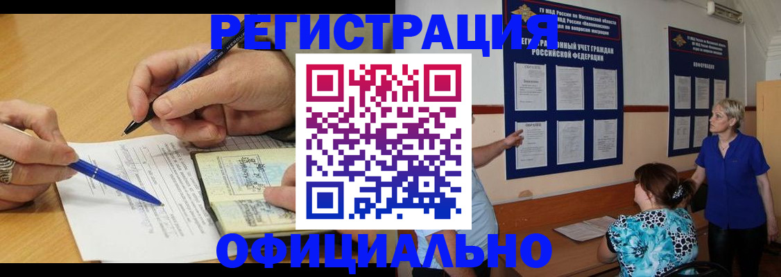 временная регистрация собственник в Ингушетии