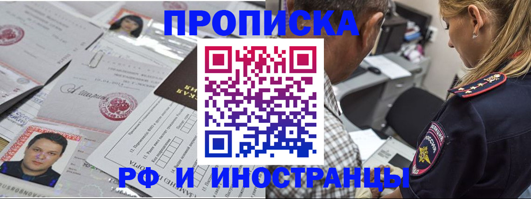 регистрация для школы в Ингушетии