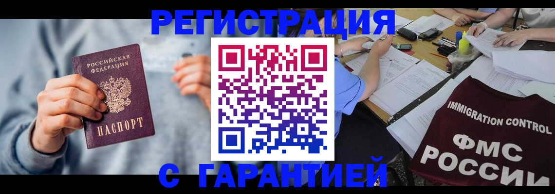 где прописаться в Ингушетии