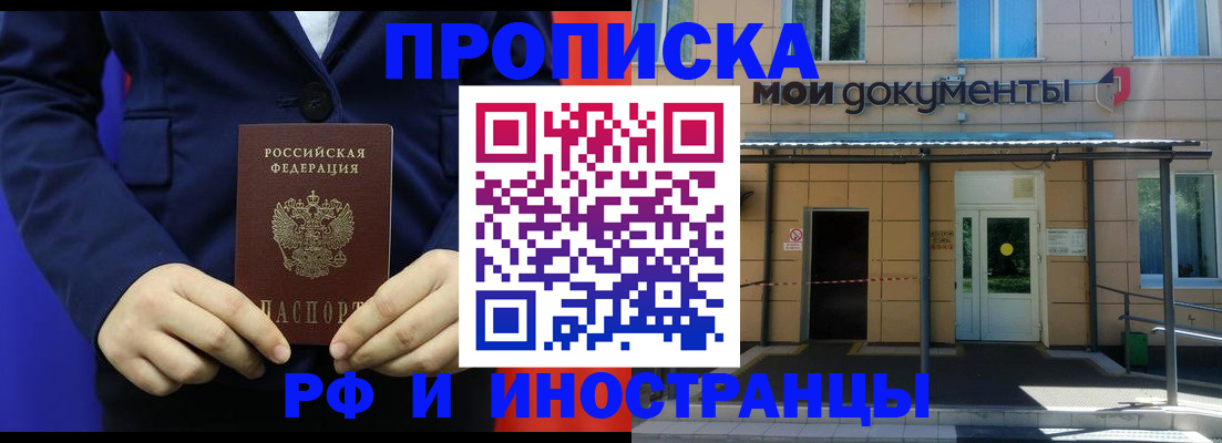 временная регистрация законно в Ингушетии