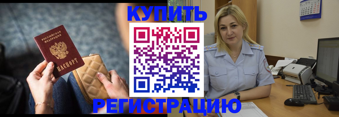 миграционный учет в Ингушетии