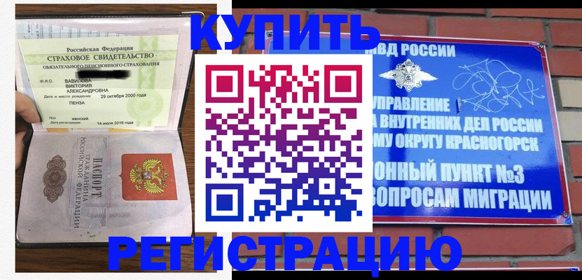 найти адрес прописки в Ингушетии