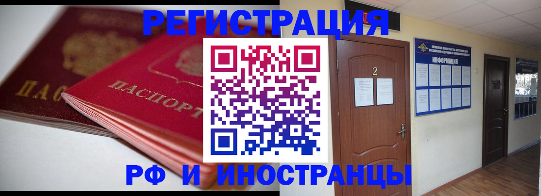 прописка гарантия в Ингушетии